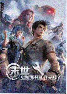 雾港回声动画剧集封面
