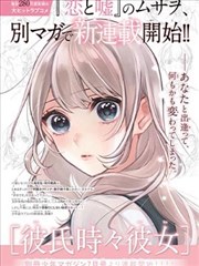 纸上山河漫画改编作品封面